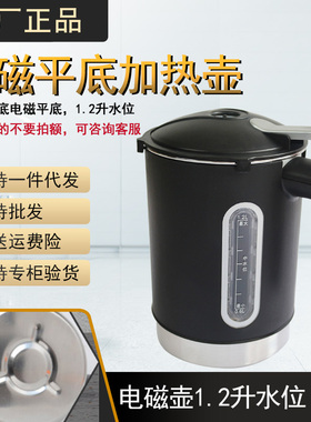 通用安吉尔饮水机配件电磁烧水壶加热杯Y968/1189/1199/1099/988