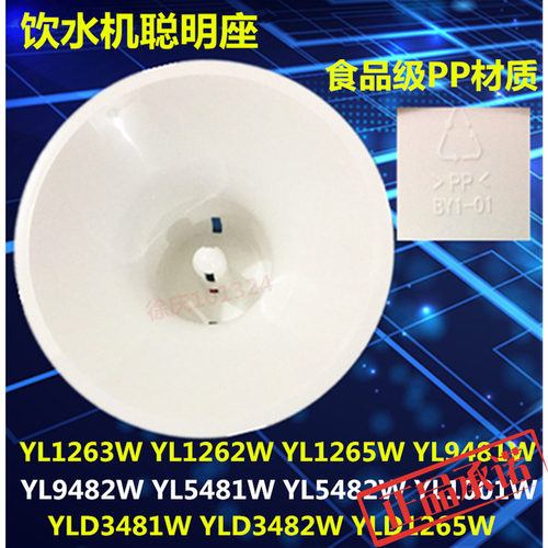 沁园饮水机聪明座食品PP材质