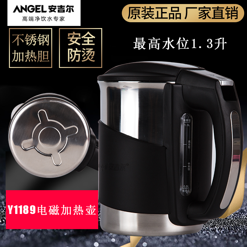 原装安吉尔饮水机水壶配件烧水壶加热杯加热壶杯盖Y12801058Y2488