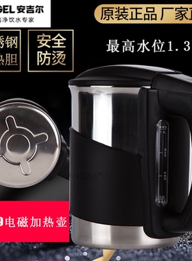 原装安吉尔饮水机水壶配件烧水壶加热杯加热壶杯盖Y12801058Y2488