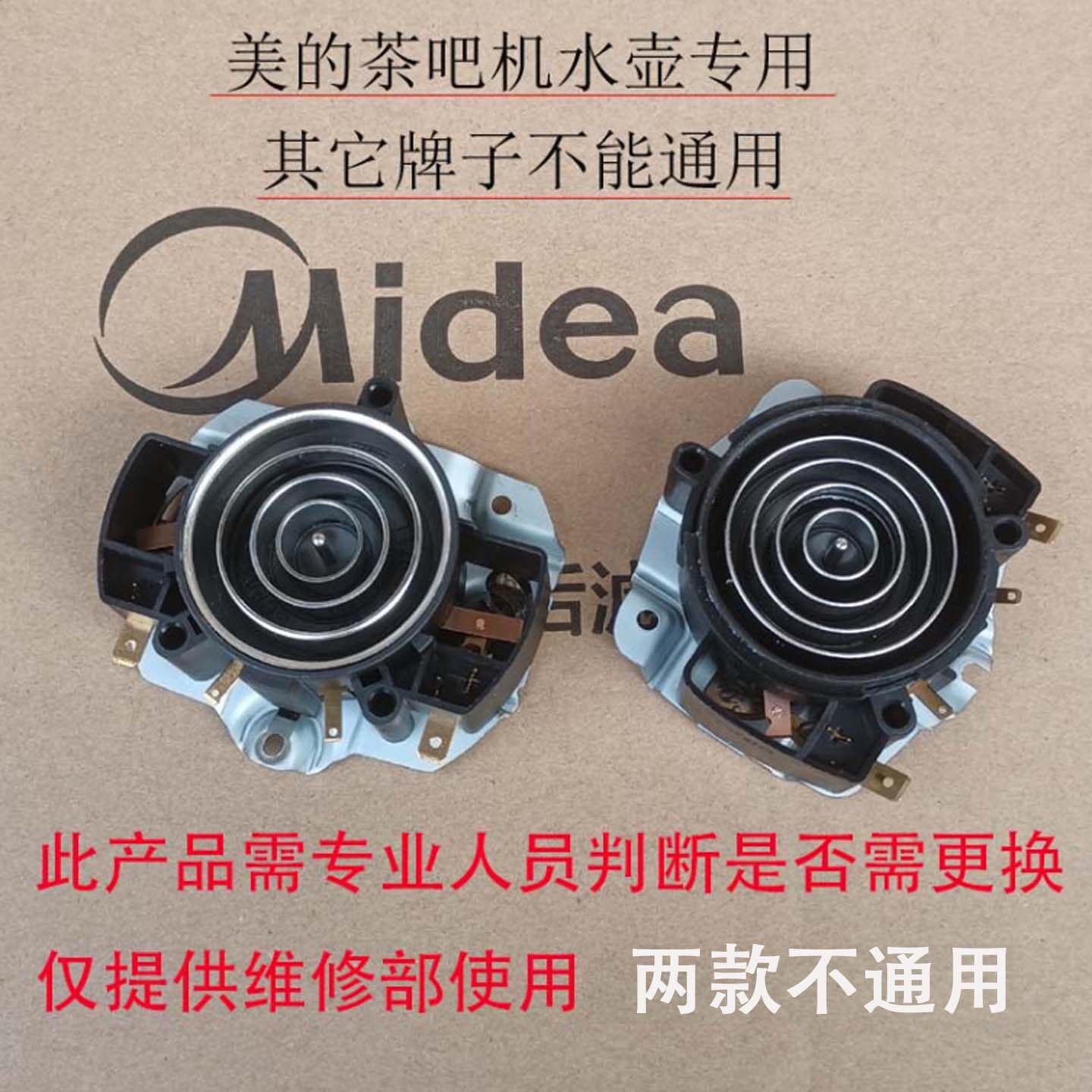 美的茶吧机水壶配件原装正品图片