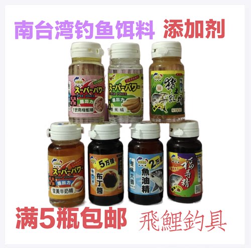 南台湾小药哈密瓜香草香蕉玉米真好味草莓味南极虾精小药添加剂