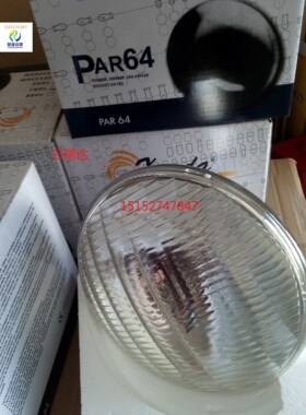 舞台灯光音响PAR641000w封闭泡帕灯大功率卤素泡P64筒灯灯泡
