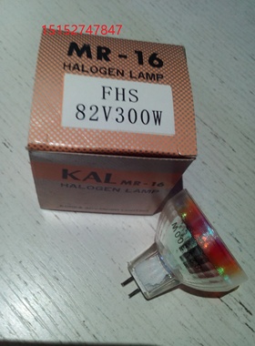 卤素灯杯 93520 82V300W光学仪器 海鸥 柯达7020幻灯机灯泡