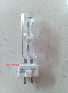 舞台灯泡MSD250W单端镝灯 插脚泡 电脑摇头灯灯泡 气体放电灯泡