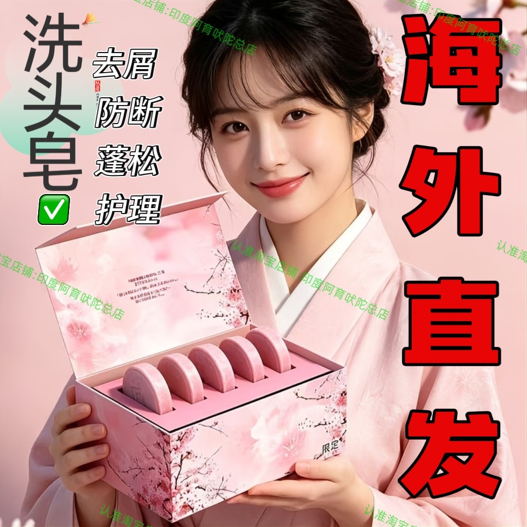 稻田樱花精油皂60g*5块
