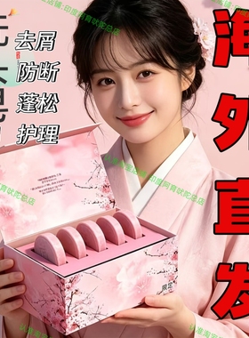 稻田樱花精油皂60g*5块
