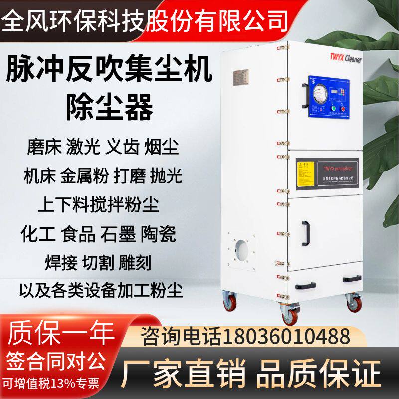 mcjc-4000集尘器吸附粉尘烟尘负压吸尘机喷塑机集尘设备4kw除尘器