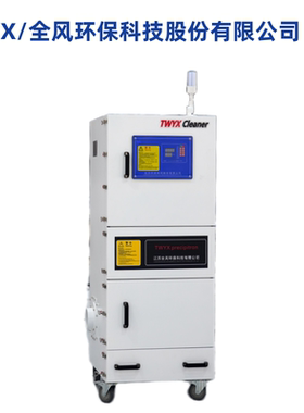 MCIC-15/15KW石黑粉花锟机纺织设备激光切割吸烟雾脉冲滤筒集尘机