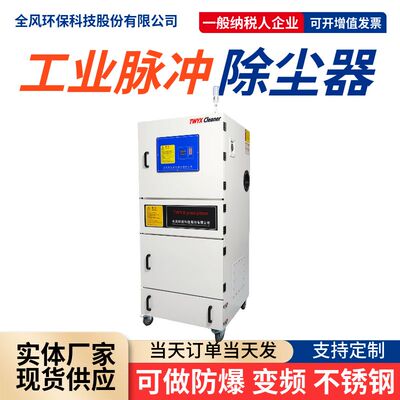磨床吸尘器脉冲反吹集尘器抛光打磨粉尘除尘柜激光石墨滤筒集尘机