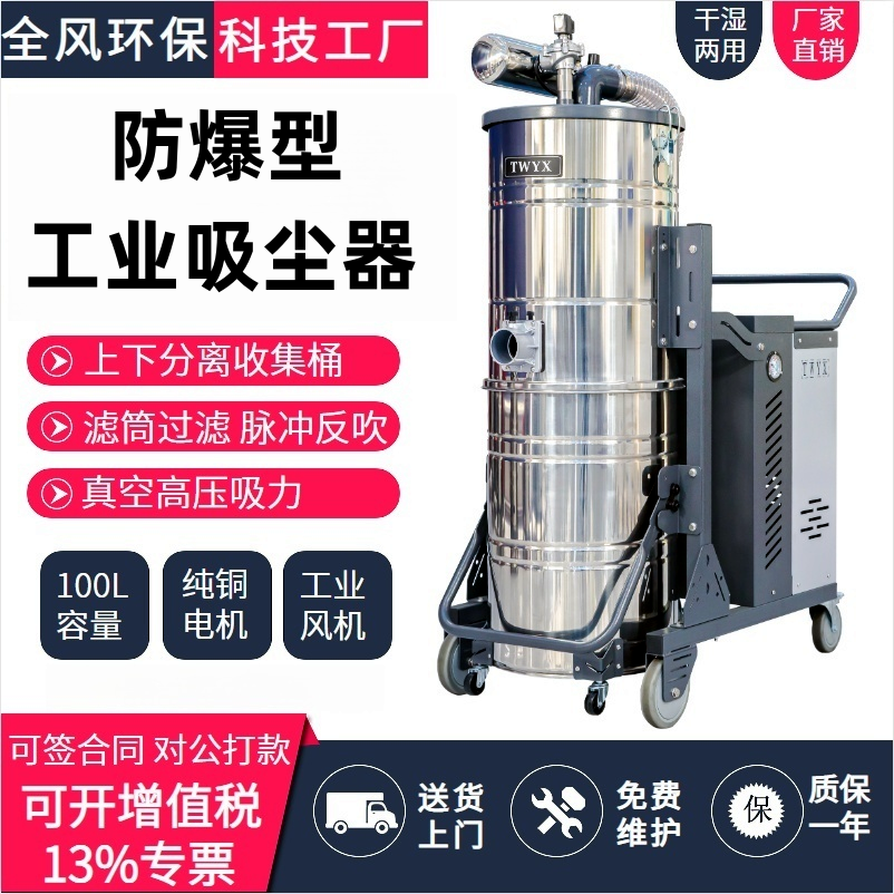 FSH4000真空工业防爆吸尘器4KW车床铁屑吸尘设钻床颗粒变频吸尘机