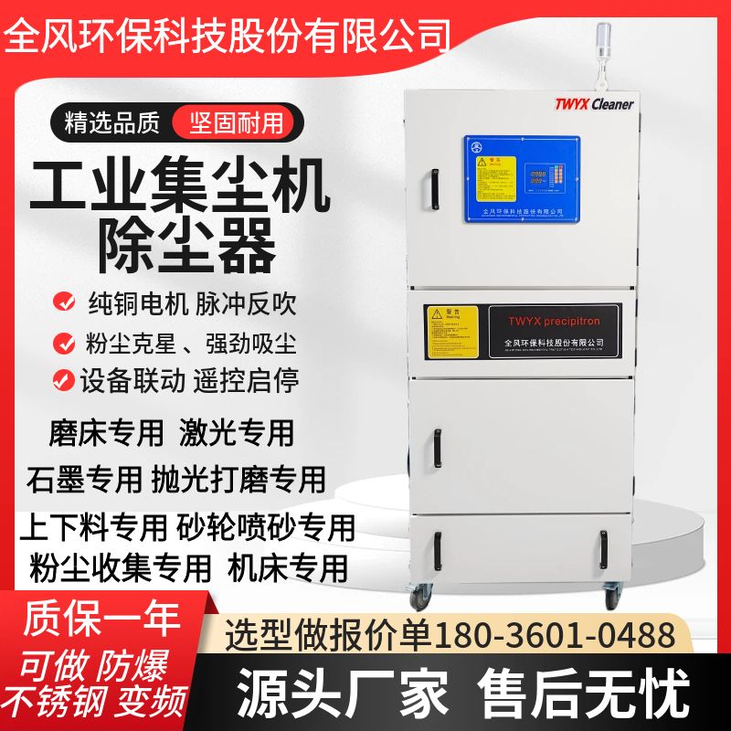 打磨作业粉尘扬尘收集除尘器激光切割烟尘脉冲自动反吹滤芯净化机