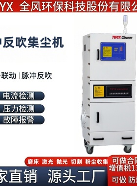 MCIC-7500脉冲集尘器防爆粉尘收集除尘器7.5KW单机移动滤筒集尘机