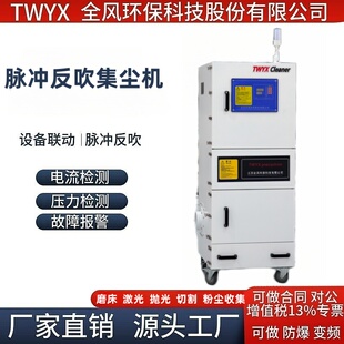 毛刺打磨过滤集尘器MCJC-4000铜粉铝粉防爆除尘器4KW吸粉尘净化机