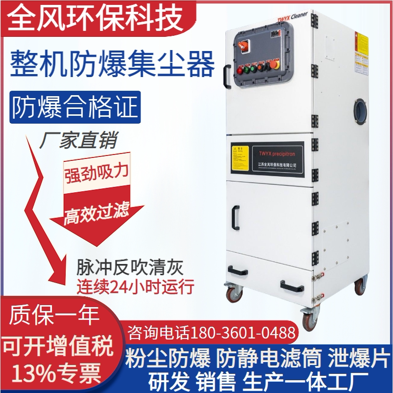 化工包装粉尘防爆集尘器fmcjc-4000脉冲除尘器激光切割机吸尘设备