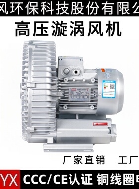 7.5KW高压旋涡风机RB-81D-3助燃吸料5.5千瓦风刀吹水漩涡式气泵-2