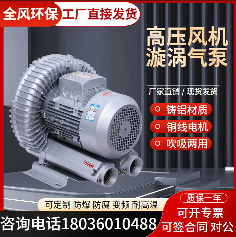 全风1.5KW 2.2KW 3KW漩涡气泵4KW 7.5KW 18.5KW 20KW高压旋涡风机 五金/工具 风机/鼓风机/通风机 原图主图