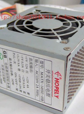 HOPELY 长城开关稳压电源 MATX-145SE-HB 20针 ATX 测试好发货
