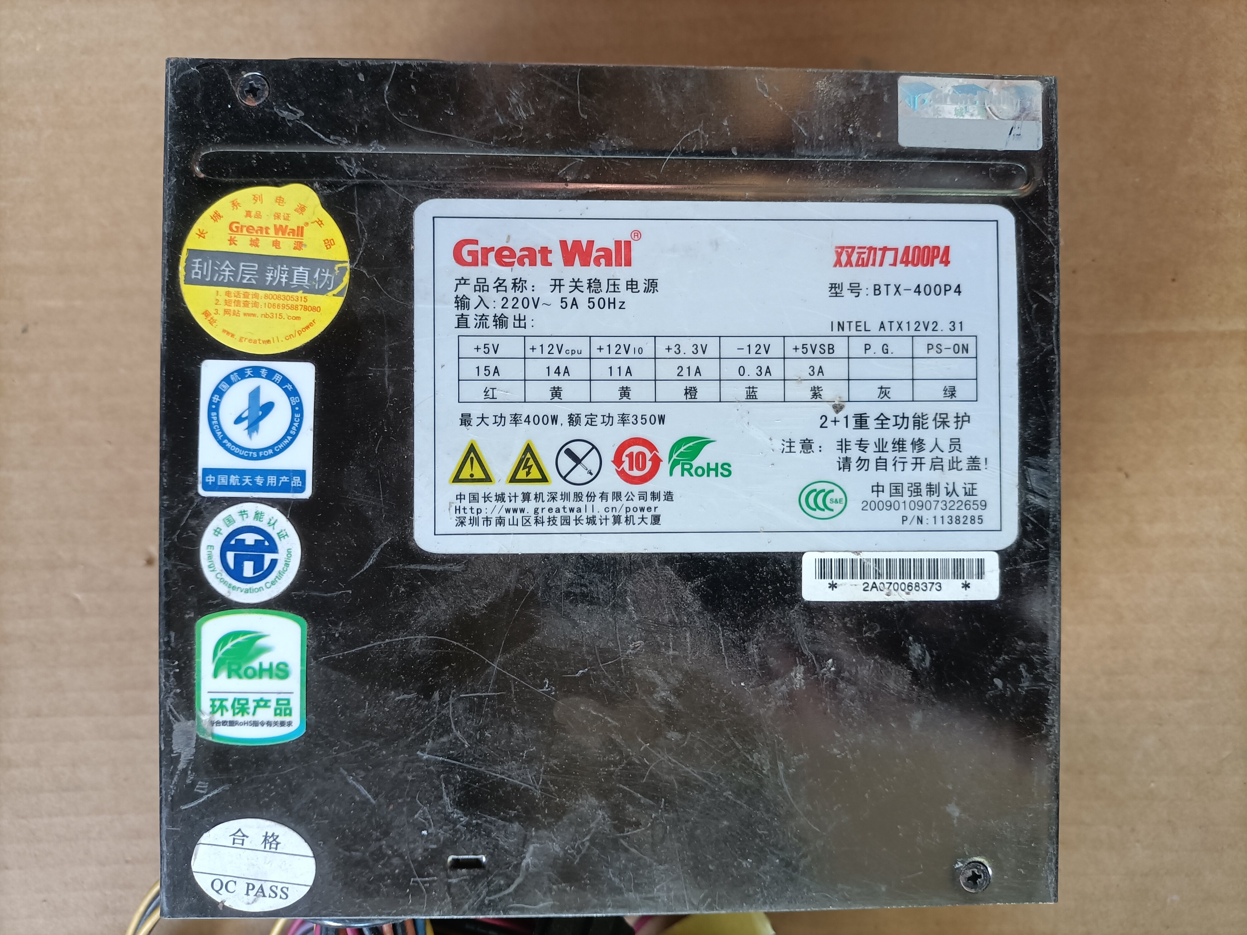 二手电源 长城双动力400P4 额定400W带6P显卡供电 台式电脑电源