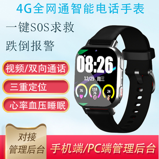 4G智能电话手表GPS定位视频通话SOS求救健康监测手环支持对接后台