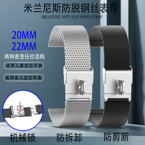 手环定位器防拆卸防剪机械锁表带
