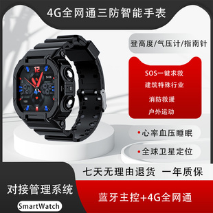 4G三防GPS定位智能手表海拔高度气压计户外运动建筑心率血压手环