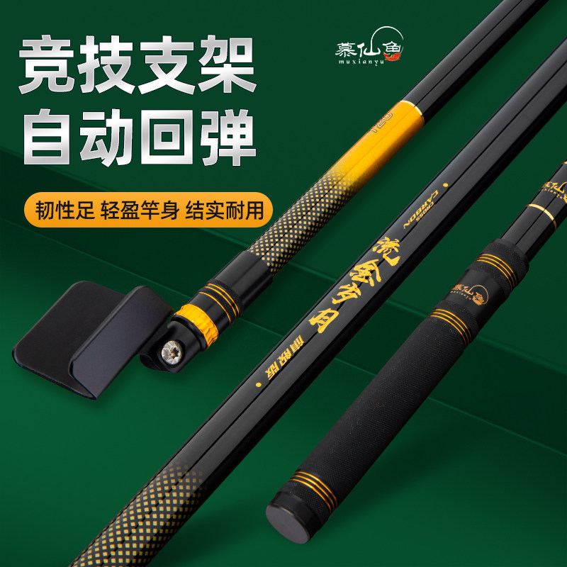碳素黑坑竞技支架抽鲢鳙架杆