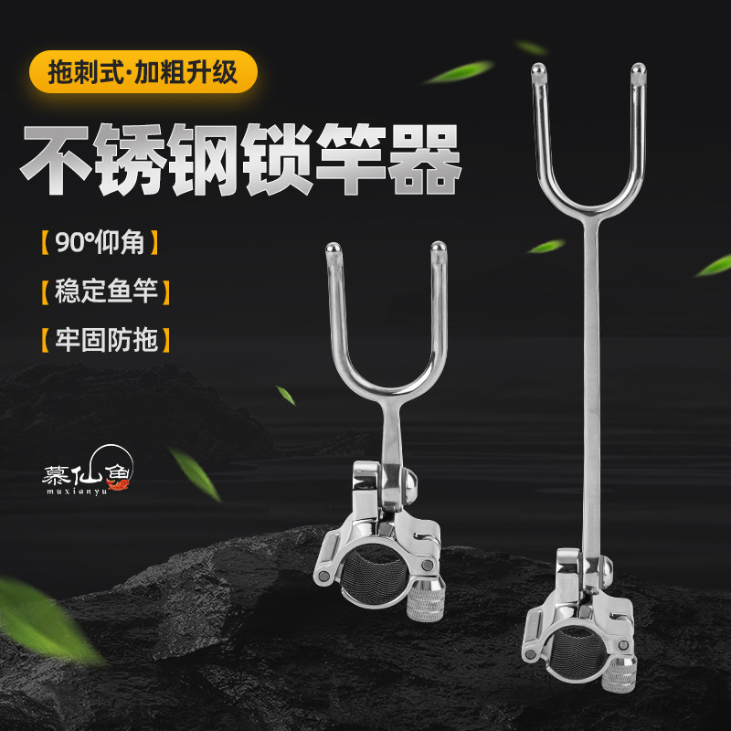 拖刺式后挂防脱竿304不锈钢