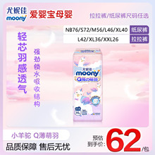 尤妮佳小羊驼Q薄萌羽纸尿裤拉拉裤XL/XXL超薄透气尿不湿男女通用