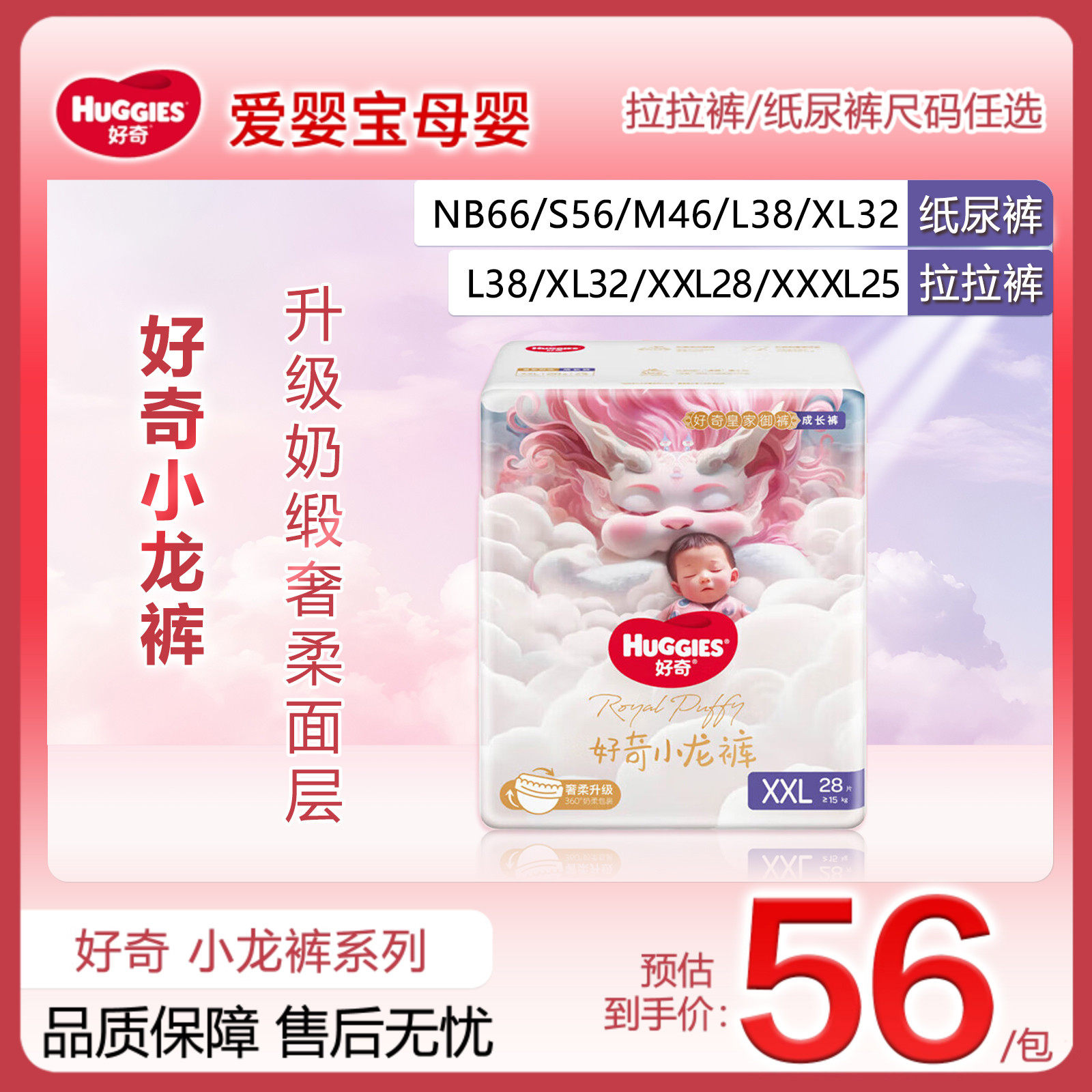 好奇小龙裤干爽透气拉拉裤超薄速干纸尿裤皇家御裤宝宝通用成长裤