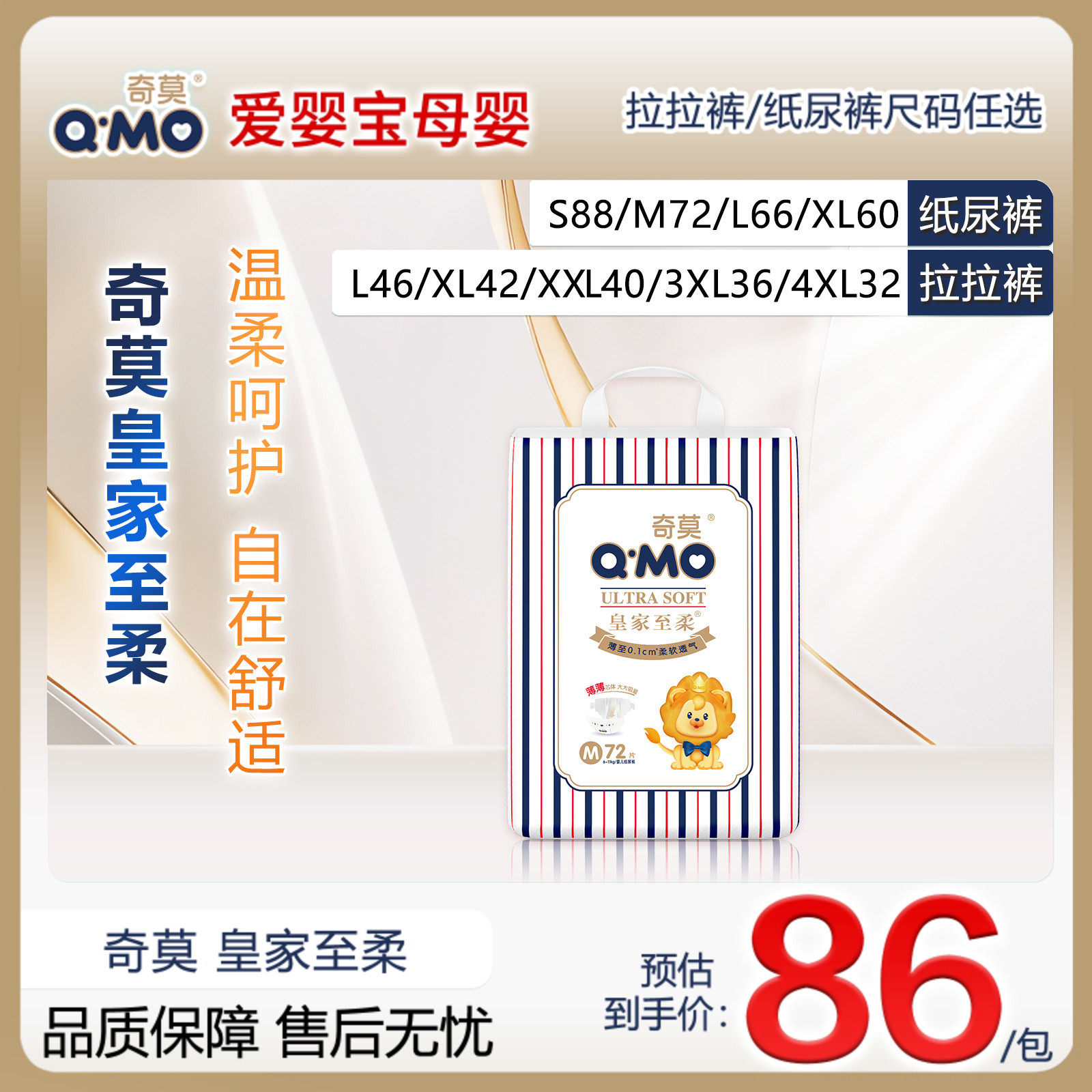 奇莫皇家至柔纸尿裤S/M/L/XL超薄透气拉拉裤弹力裤男女婴儿尿不湿