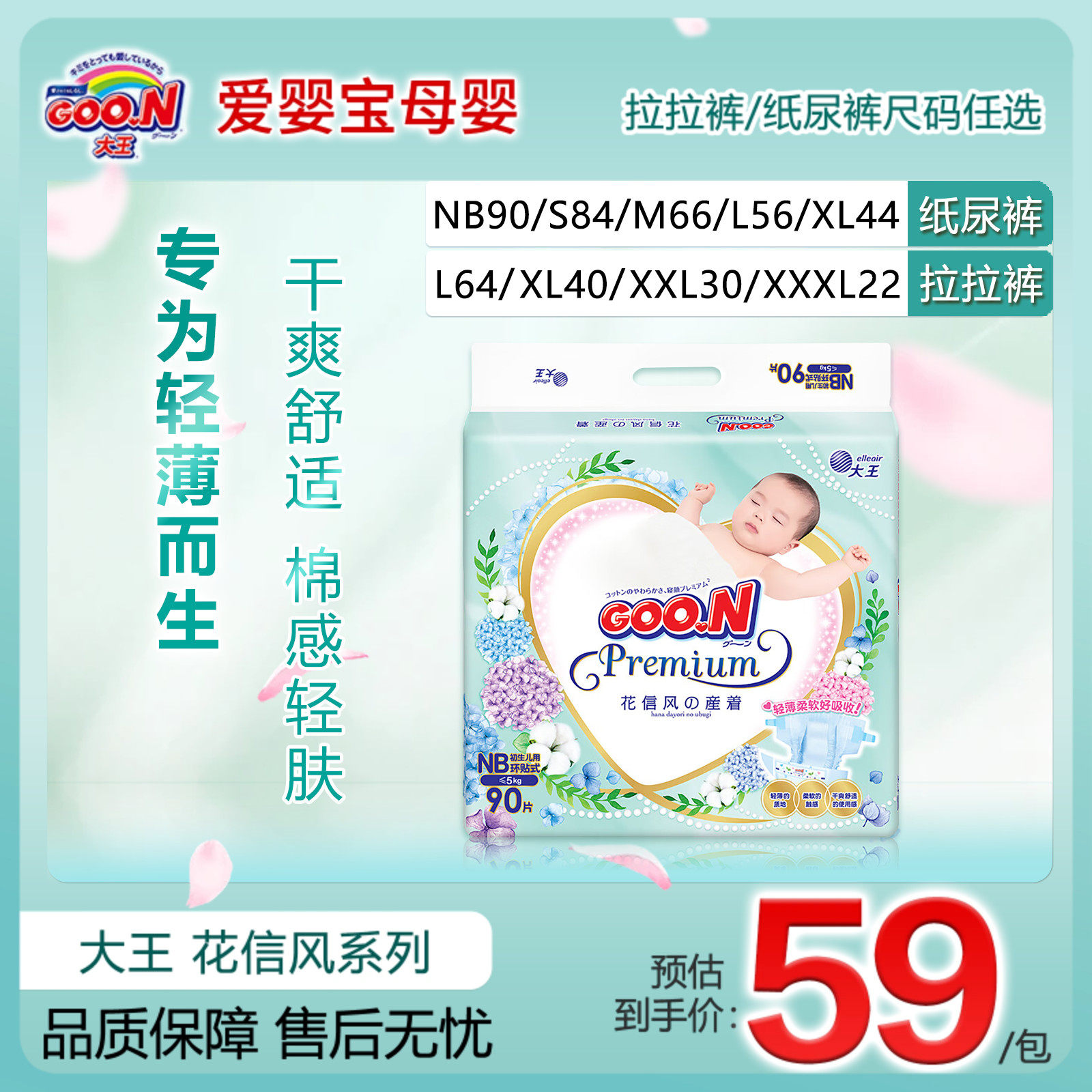 轻薄透气干爽纸尿裤大王男女通用