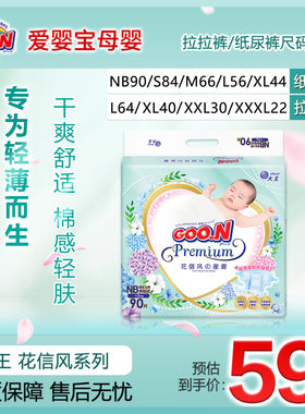 轻薄透气干爽纸尿裤大王男女通用