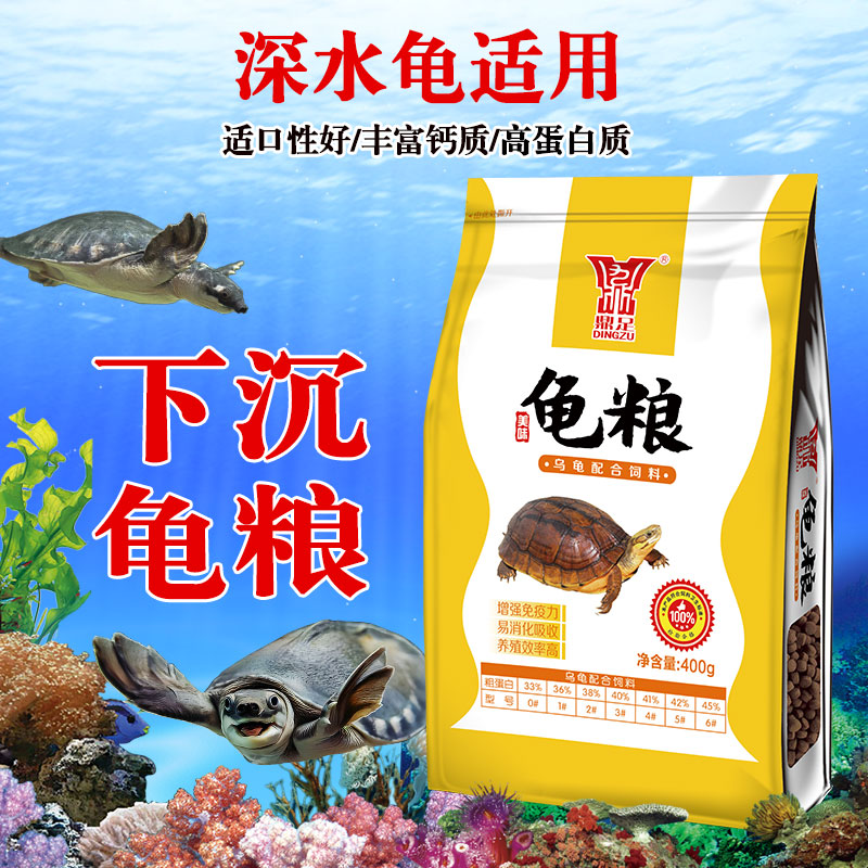 鼎足深水龟下沉饲料剃刀麝香窄桥猪鼻蛋龟侧颈龟发色下沉龟粮400g