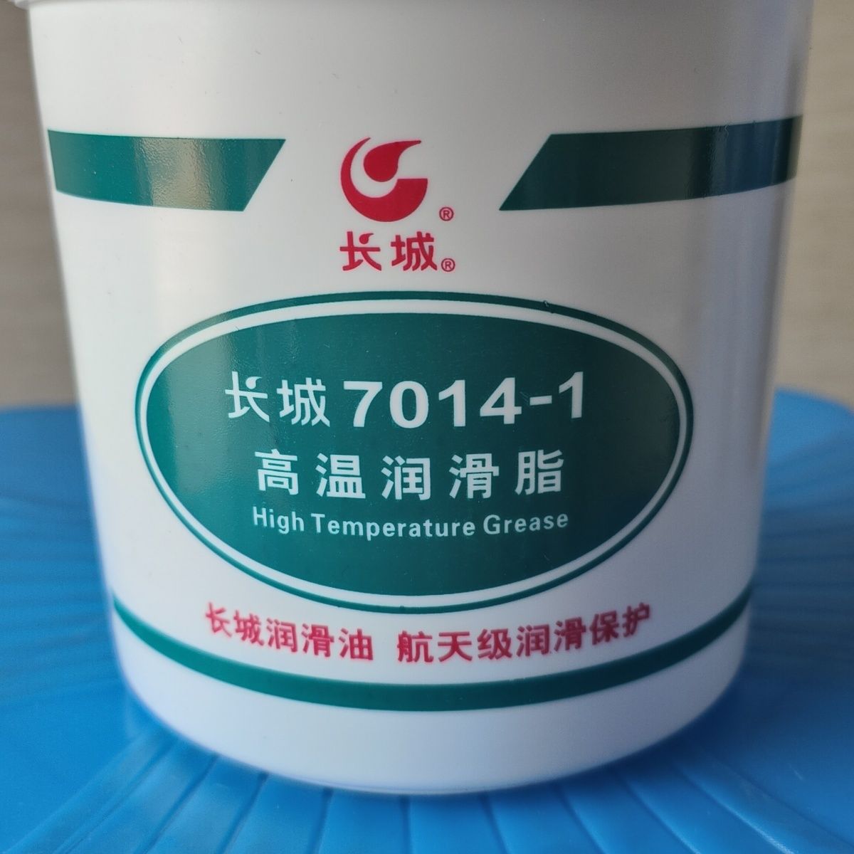 长城7014-1高温润滑脂1000克高温轴承润滑脂适用温度-40~200