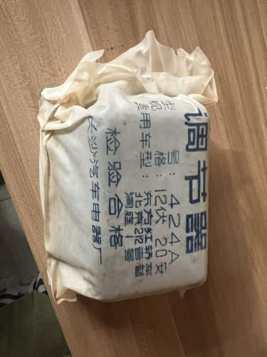 北京212/老解放/直流调节器/调节器/铁壳