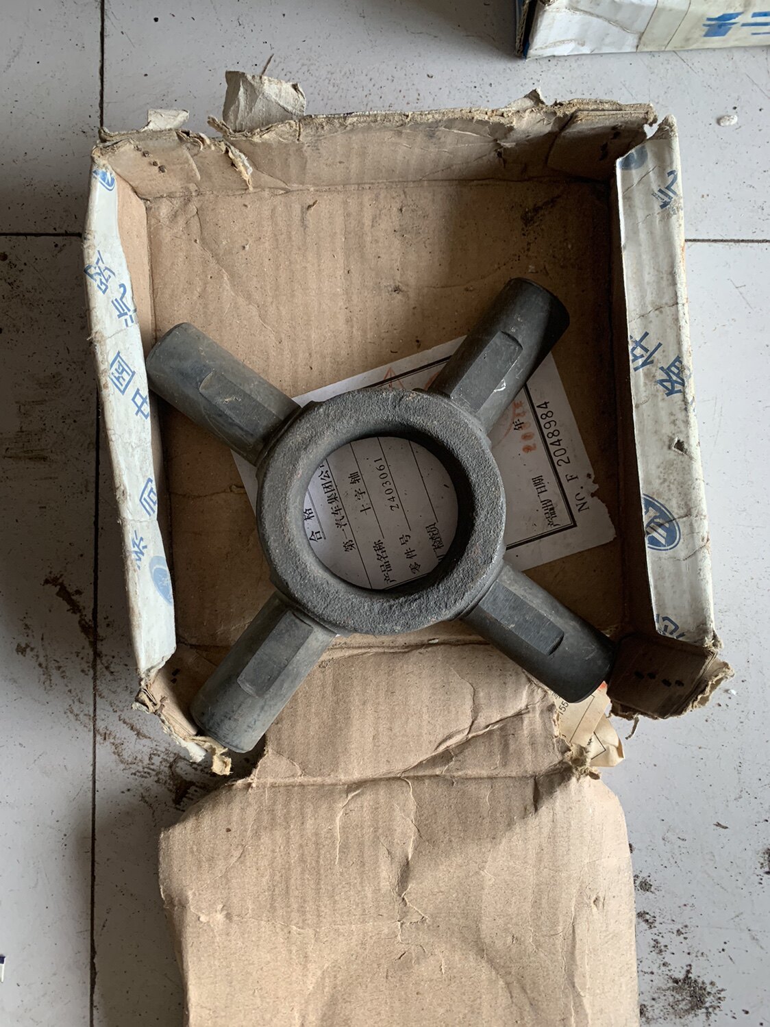 解放141/搅拌机/差速器十字轴/十字轴