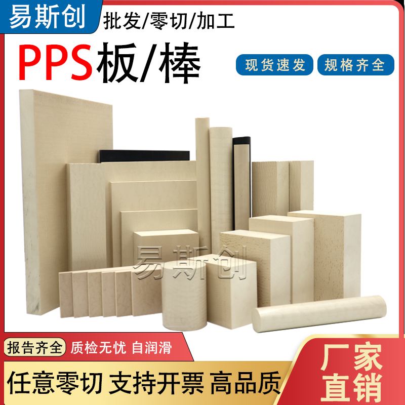 进口黑色加玻纤PPS板cnc加工本色