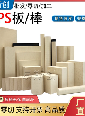 进口黑色加玻纤PPS板德国GF40/30pps棒本色增强聚苯硫醚板cnc加工