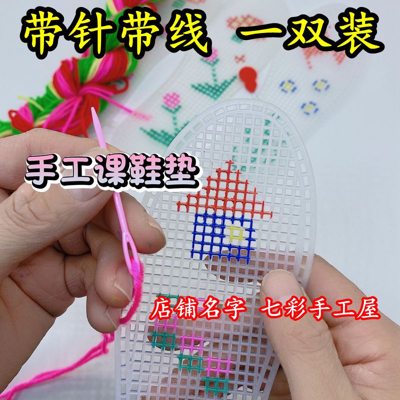 diy幼儿园儿童手工课毛线十字
