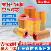 螺杆空压机空气滤芯1635040800 1503018900滤清器 1635050100
