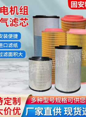 发电机组空气滤芯21377909 20405827/3827643/21702999空气滤清器