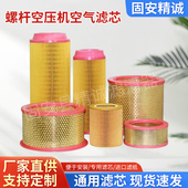 14200 23610 16400C20500空气过滤器 空压机空滤C11100 螺杆式