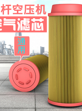 螺杆空压机空气滤芯C14200C20500气泵空滤滤清器过滤通用配件