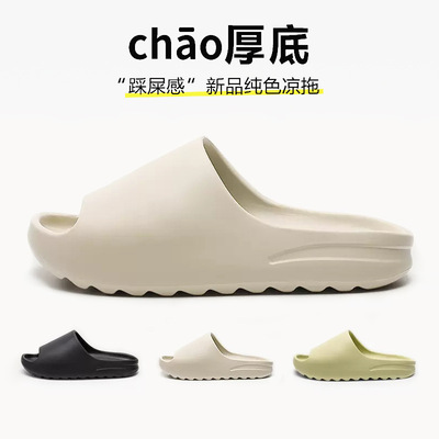 新款情侣二代椰子拖鞋yeezy侃爷同款一字拖slide男女厚底沙滩凉鞋