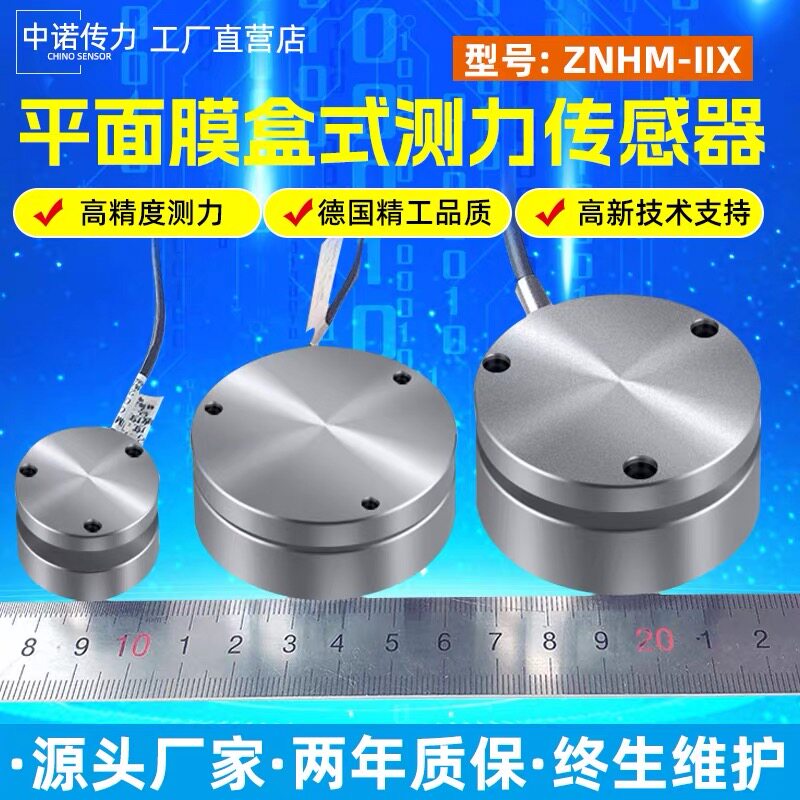 ZNHM-IIX平面油压机测力气缸压力重量称重传感器力试验机料斗磅秤