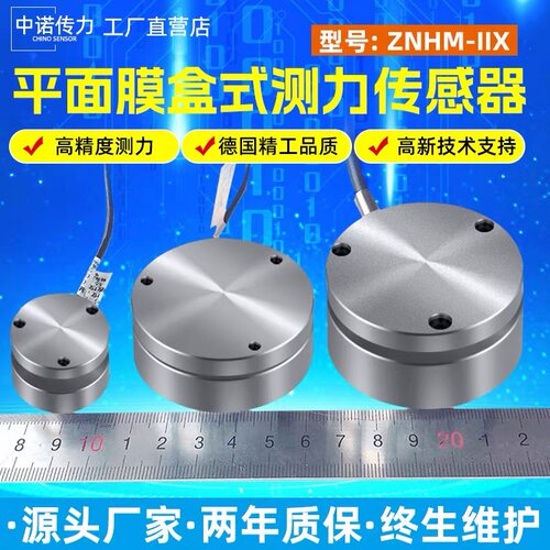 平面油压机测力气缸称重传感器