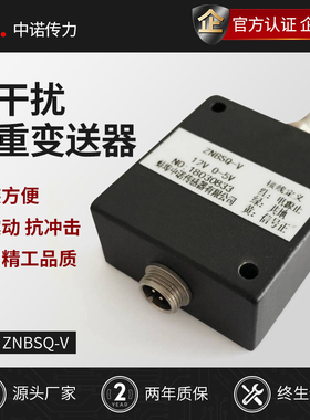 中诺传感器厂家直销抗干扰扰称重变送器传感器信号放大器0-5V0-10