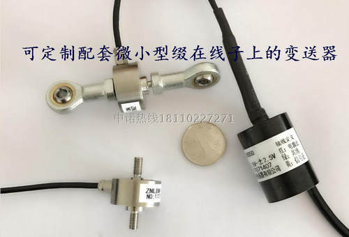 微小型称重传感器定制
