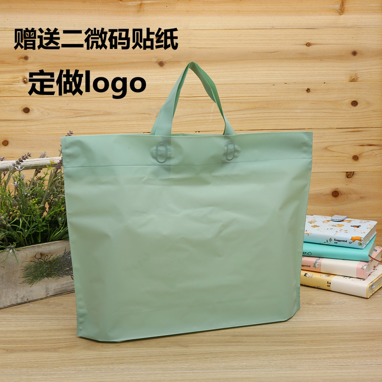 包邮加厚磨砂青色塑料服装手提袋男装女装袋子胶袋礼品购物袋定做